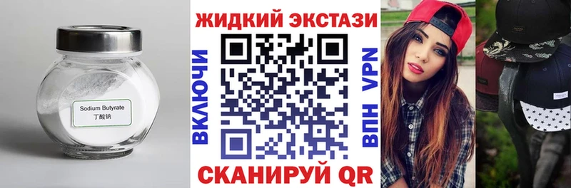 Бутират Butirat  где купить наркотик  Нижний Новгород 