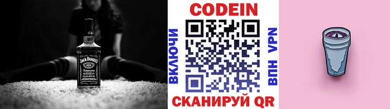 мега как зайти  Нижний Новгород  Codein Purple Drank 