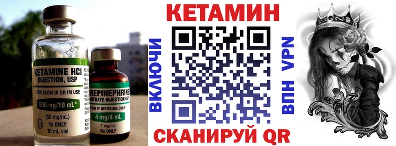 КЕТАМИН VHQ  Нижний Новгород 