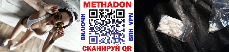 МЕТАДОН мёд Нижний Новгород