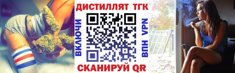 где продают наркотики  MEGA сайт  Дистиллят ТГК Wax  Нижний Новгород 